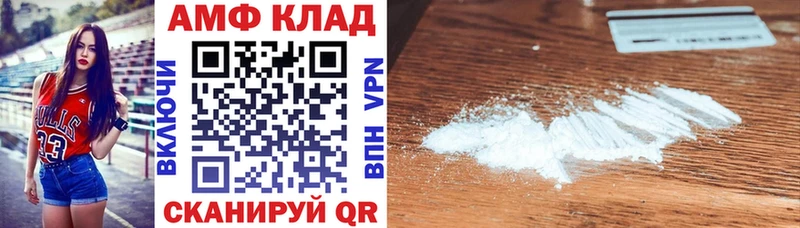 АМФЕТАМИН VHQ  Братск 