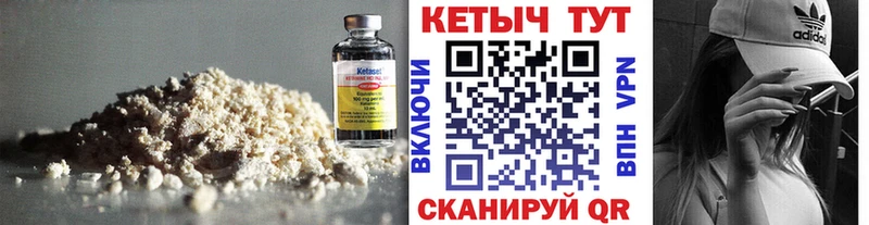 Кетамин ketamine Братск