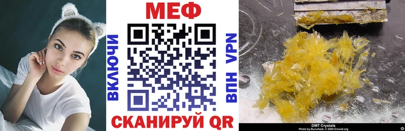 Мефедрон мука Братск