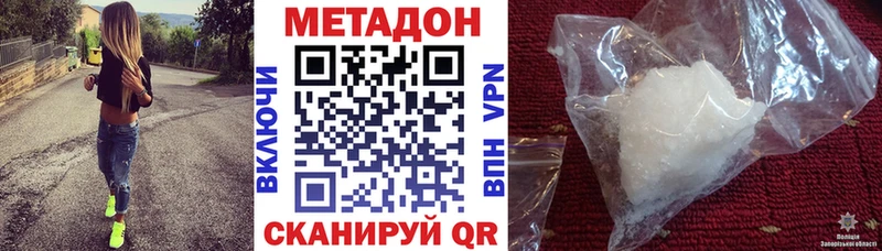 МЕТАДОН кристалл  KRAKEN вход  Братск 